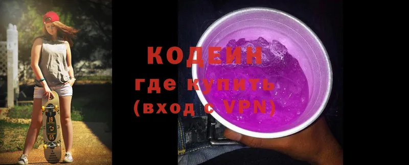 Кодеин напиток Lean (лин)  MEGA рабочий сайт  Североморск 